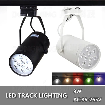 LED track kerge 9W 85-265v valge must boday energiasäästu raudtee kerge kaunistada lamp pood kerge kõrge kvaliteet, kõrge luumenit lamp