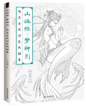 Värvimine raamatu täiskasvanud lapsed Hiina liini joonis joonis vana Õpik
